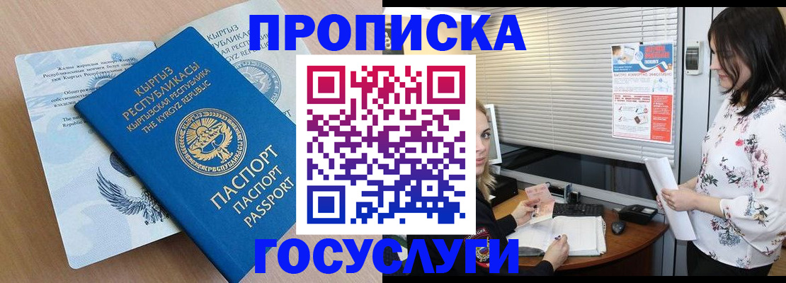 прописка законно в Очёре