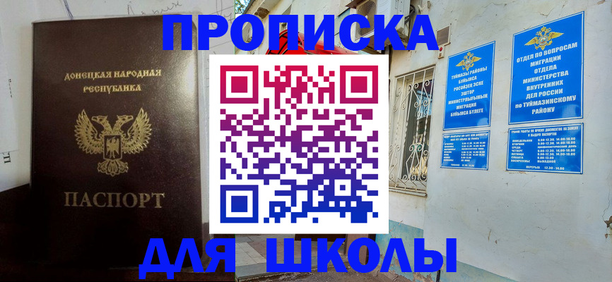 где прописаться в Очёре