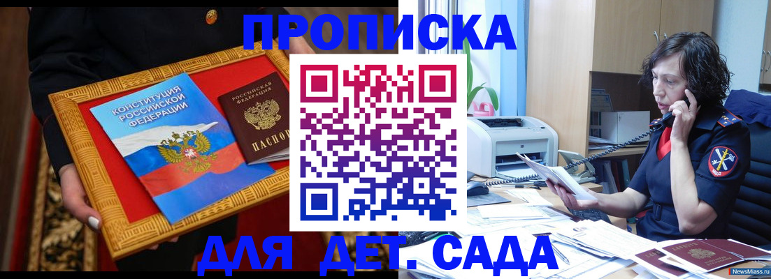 временная регистрация надежно в Очёре