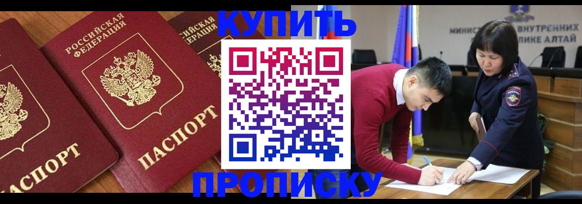 временная прописка в Очёре